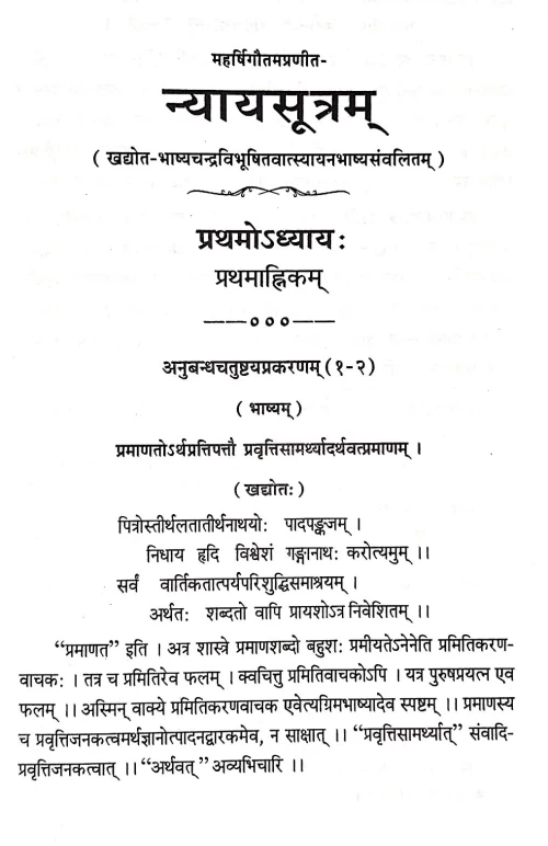 Nyayasutram of Maharshi Gautmaniyapranit